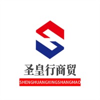 圣皇行商貿(mào)加盟