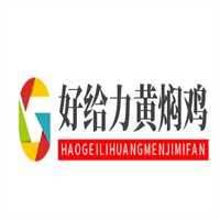好給力黃燜雞米飯加盟