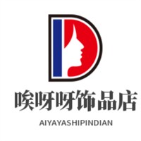 唉呀呀飾品店加盟