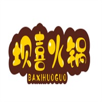 壩喜火鍋加盟