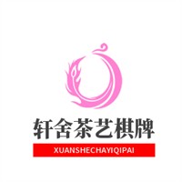 軒舍茶藝棋牌加盟
