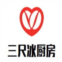 三尺冰廚房加盟