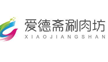 愛德齋涮肉坊加盟