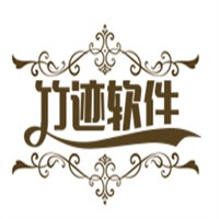 竹跡軟件加盟