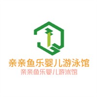 親親魚樂嬰兒游泳館加盟