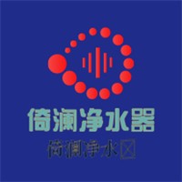 倚瀾凈水器加盟