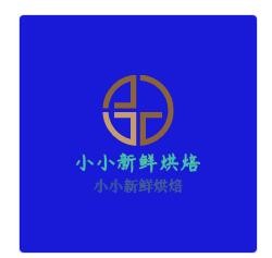小小新鮮烘焙加盟