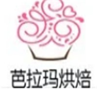 芭拉瑪烘焙加盟
