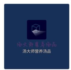 湯大師營養(yǎng)湯品加盟