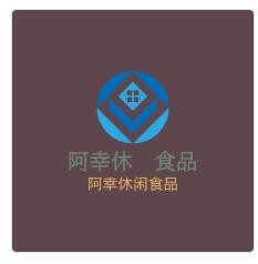 阿幸休閑食品加盟