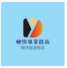 鮑偉強蛋糕店加盟