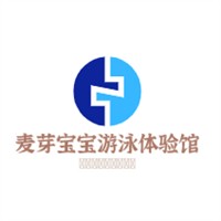 麥芽寶寶游泳體驗館加盟
