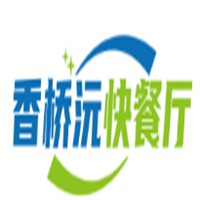 香橋沅快餐廳加盟