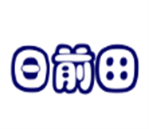 日前田電器加盟