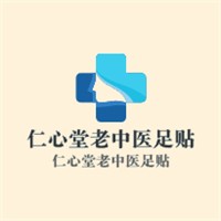 仁心堂老中醫(yī)足貼加盟