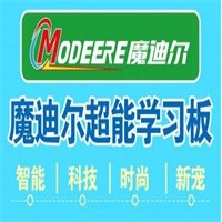 魔迪爾學(xué)習(xí)板加盟