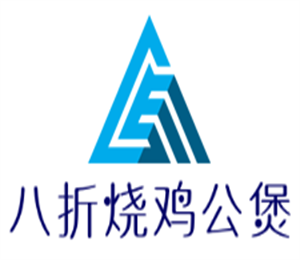 八折燒雞公煲加盟