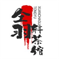 仝羽軒茶館加盟