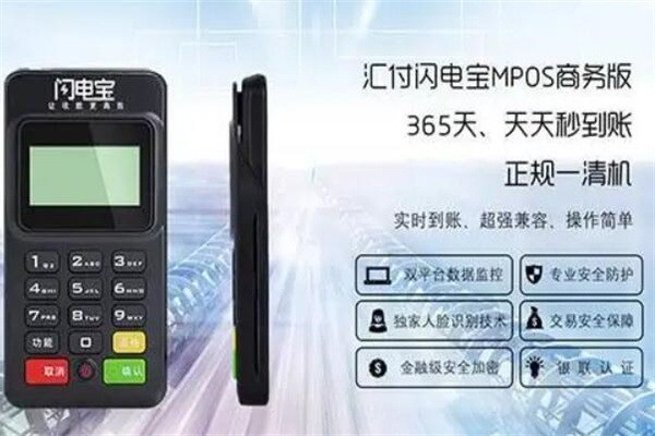 匯付天下閃電寶加盟