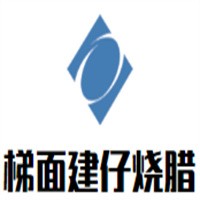 梯面建仔燒臘加盟