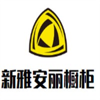 新雅安麗櫥柜加盟