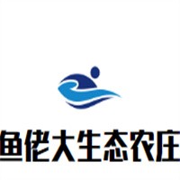 魚(yú)佬大生態(tài)農(nóng)莊加盟