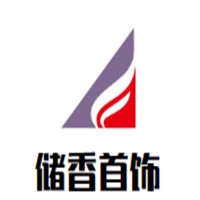 儲(chǔ)香首飾加盟