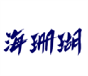 海珊瑚主題餐廳加盟