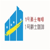 1號爵士咖啡加盟