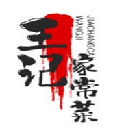 王記家常菜加盟