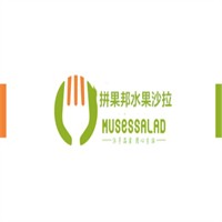 拼果邦水果沙拉加盟
