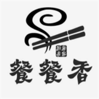 餐餐香驢肉火燒加盟