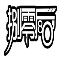 捌零后時(shí)尚餐廳加盟