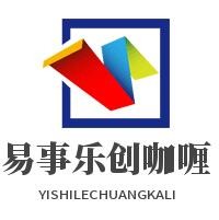 易事樂(lè)創(chuàng)咖喱加盟