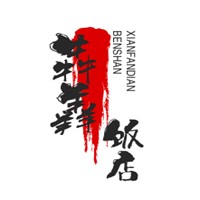犇羴鱻飯店加盟