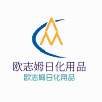 歐志姆日化用品加盟