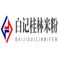 白記桂林米粉加盟
