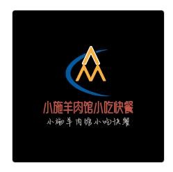 小施羊肉館小吃快餐加盟