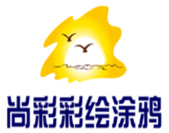 尚彩彩繪涂鴉加盟