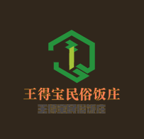 王得寶民俗飯莊加盟