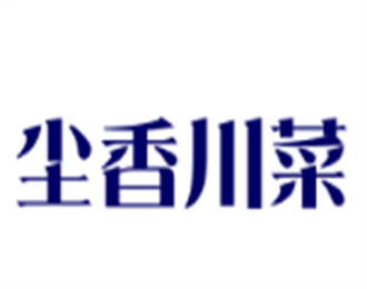 塵香川菜加盟