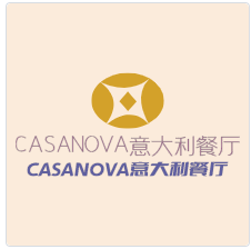 CASANOVA意大利餐廳加盟