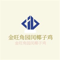 金旺角園閏椰子雞加盟