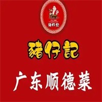 豬仔記加盟