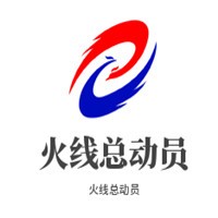 火線總動(dòng)員加盟