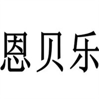 恩貝樂嬰幼兒游泳館加盟