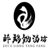 醉鵝靚湯坊加盟