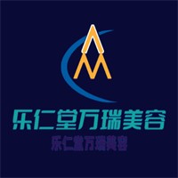 樂仁堂萬瑞美容加盟