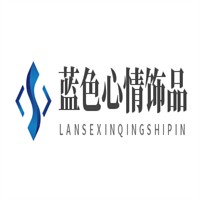 藍(lán)色心情飾品加盟
