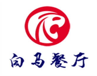 白馬餐廳加盟